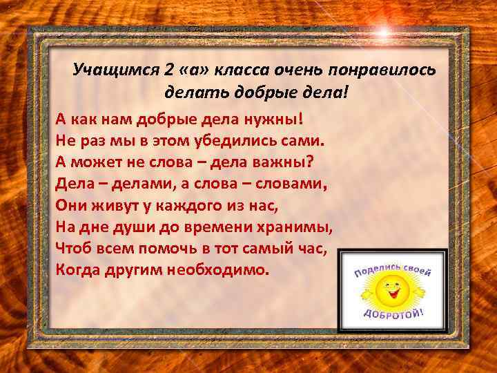 Внеурочное занятие «волшебные
слова живут на белом свете» | классный руководитель  | современный урок