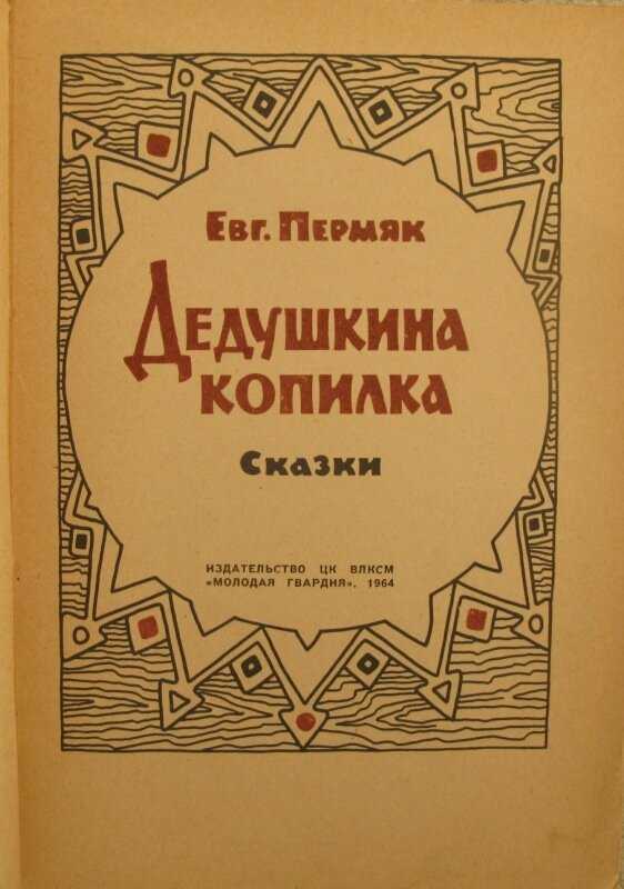 И. с. тургенев. записки охотника. текст произведения. однодворец овсяников