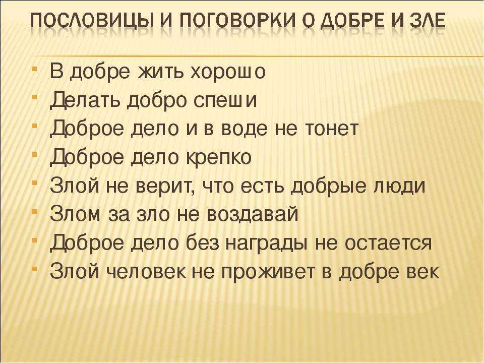 Пословицы про маму 👩 для детей и взрослых: добрые пословицы и поговорки о самом близком человеке