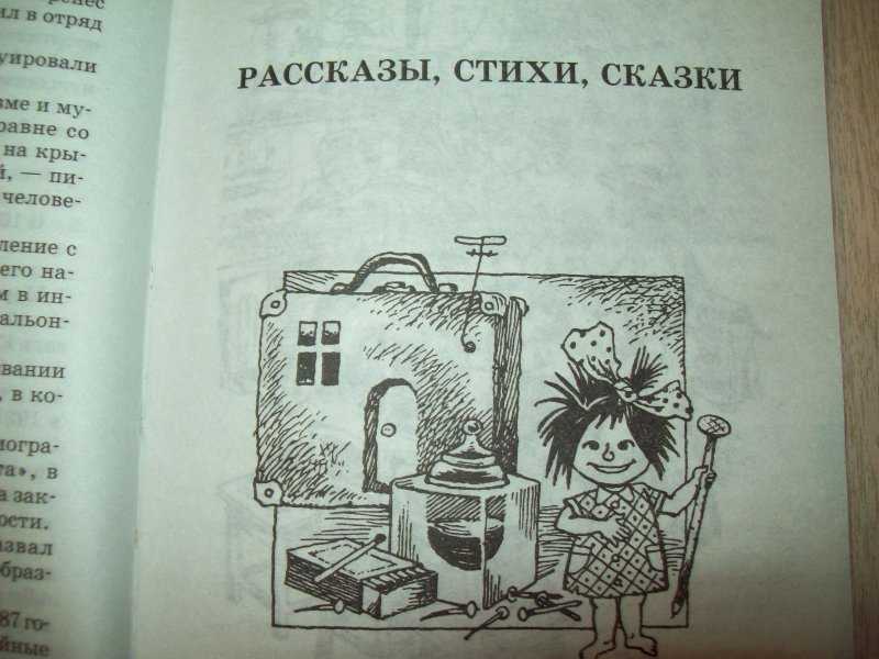 Буквы «ты». сказки и рассказы