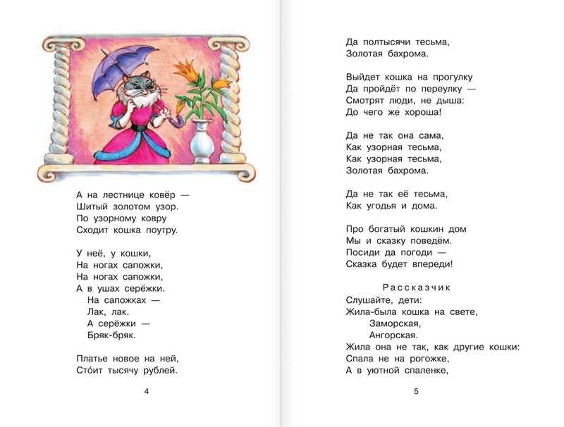Книга кошкин дом - читать онлайн - страница 1. автор: маршак самуил яковлевич. все книги бесплатно