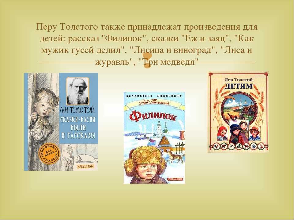 Лев толстой: рассказы о животных читать онлайн бесплатно