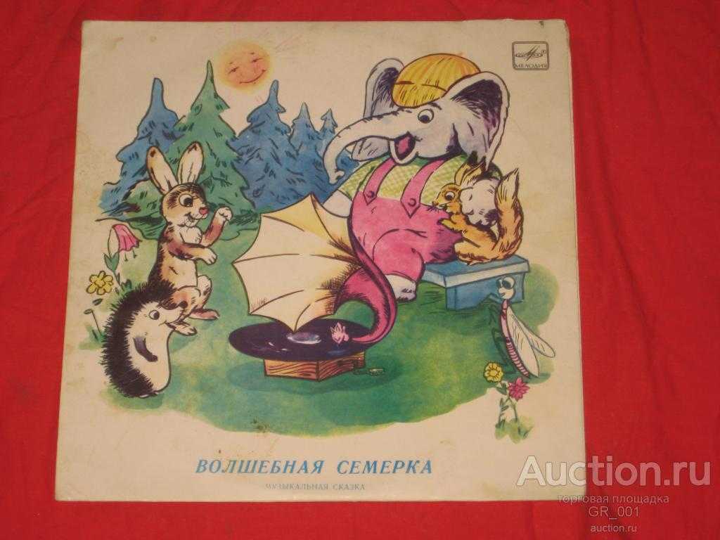Сказки для детей (1962, наталья абрамцева)