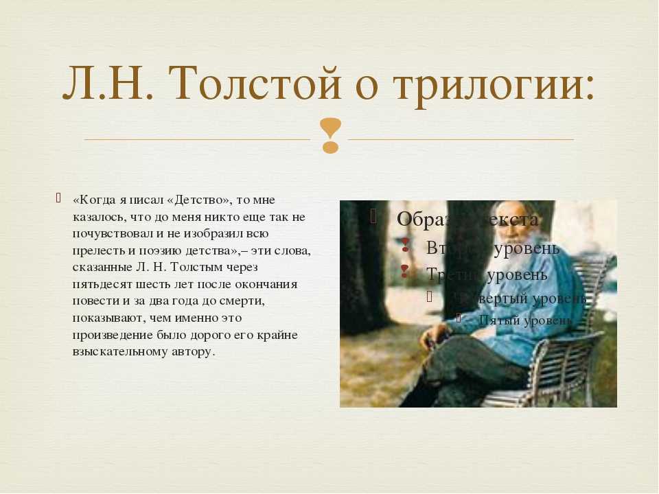 Толстой лев рассказ «котёнок»