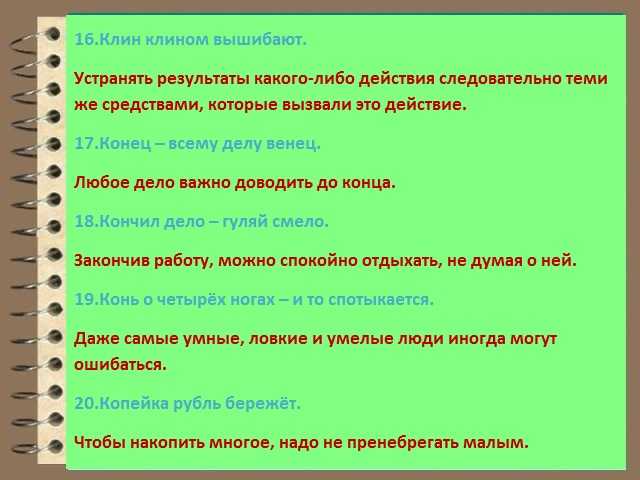 ✅ пословицы про обман и хитрость для детей. - sergey-life.ru