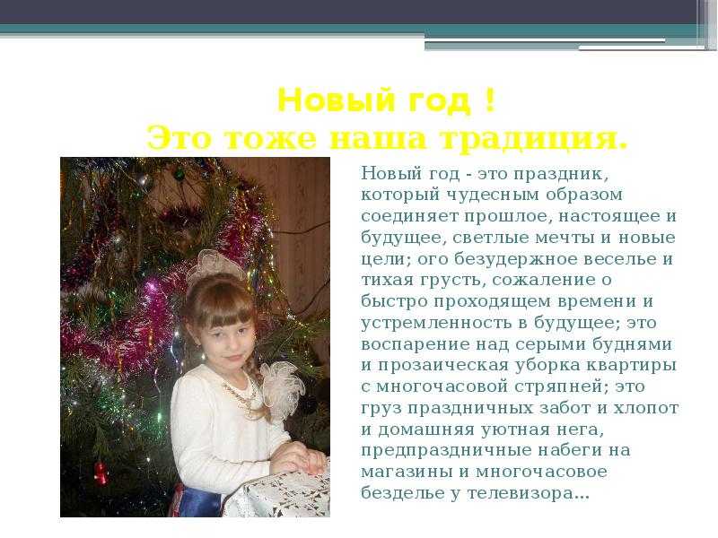 Стихи на новый год про елочку для детей (87 лучших) | detkisemya.ru