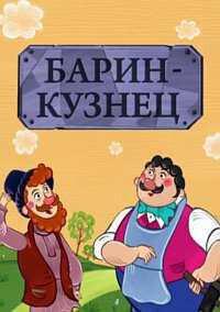 Русские народные сказки - педагог