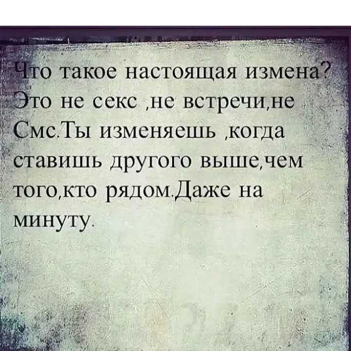 Предательство. потайные цитаты о предательстве