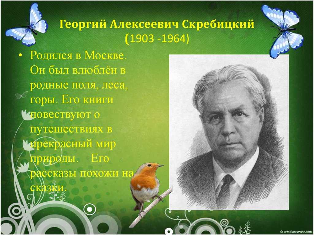 Три весны
