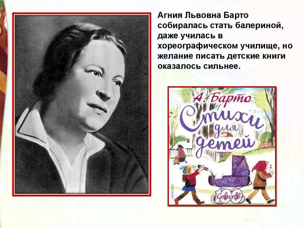 Анализ стихотворения помощница барто