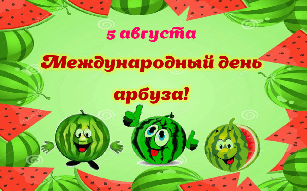 Ягода арбуз. алёшкины истории. детский портал солнышко solnet.ee