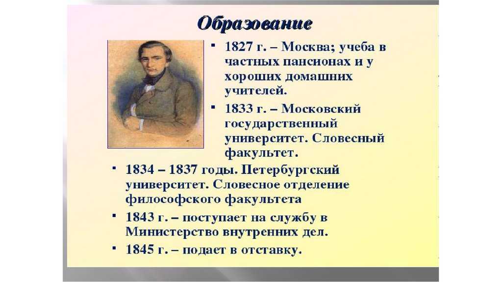 Положение и вопросы к викторине "читаем тургенева"