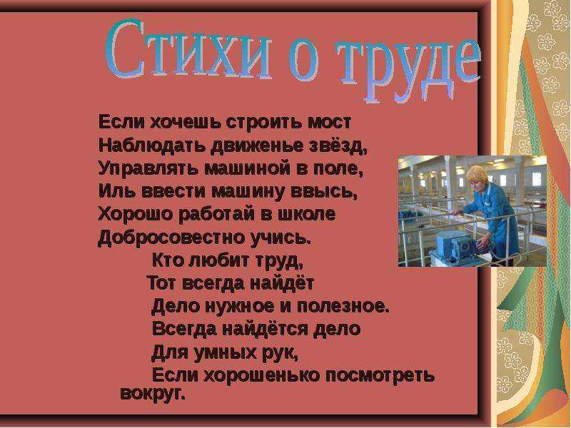 Без отца Тиша рос, в бедности Ни кола, ни двора, ни курицы Только клин отцовской земли остался По людям Тиша с матерью ходили Маялись И ниоткуда ни на