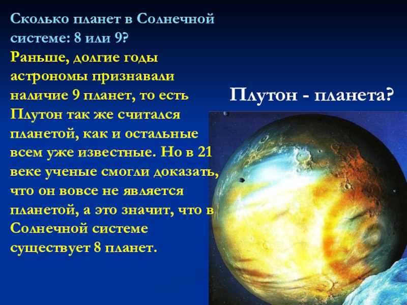 Планеты солнечной системы по порядку от солнца, расположение и названия в порядке удаления