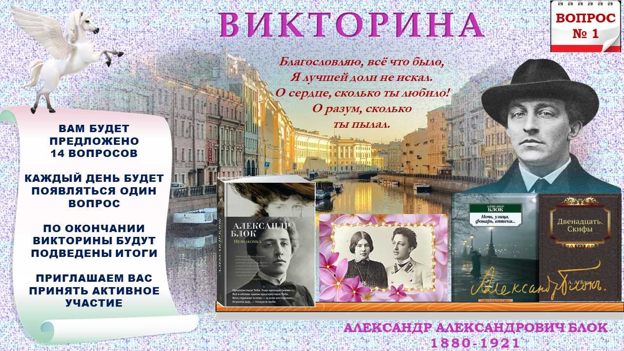 Александр блок