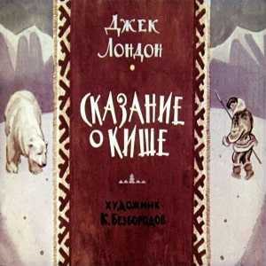 Лондон «сказание о кише» читать полностью