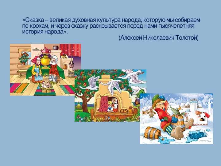 Суть сказки о кощее бессмертном