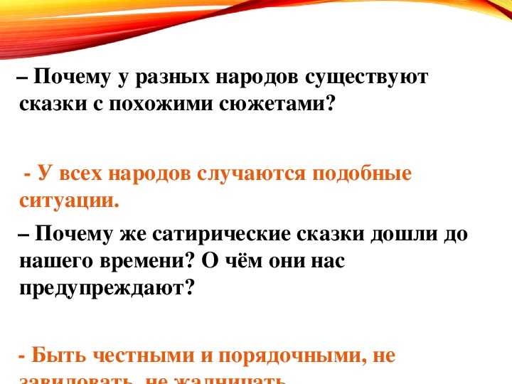 Русская народная бытовая сказка 5 короткая. что такое бытовая сказка? бытовые народные сказки