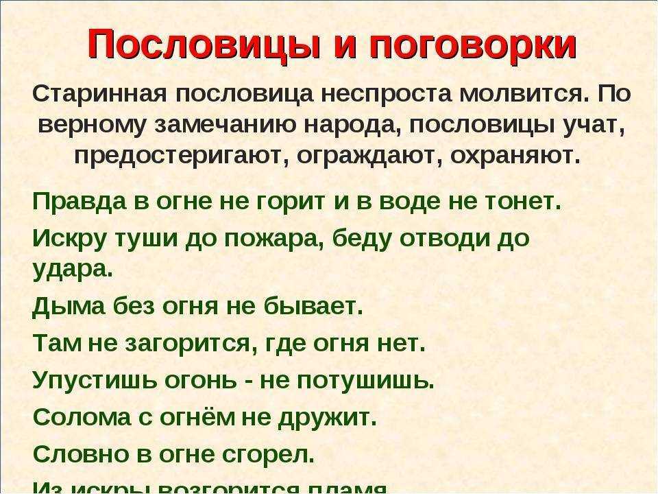 Старинные приметы, народные пословицы и афоризмы про лошадей