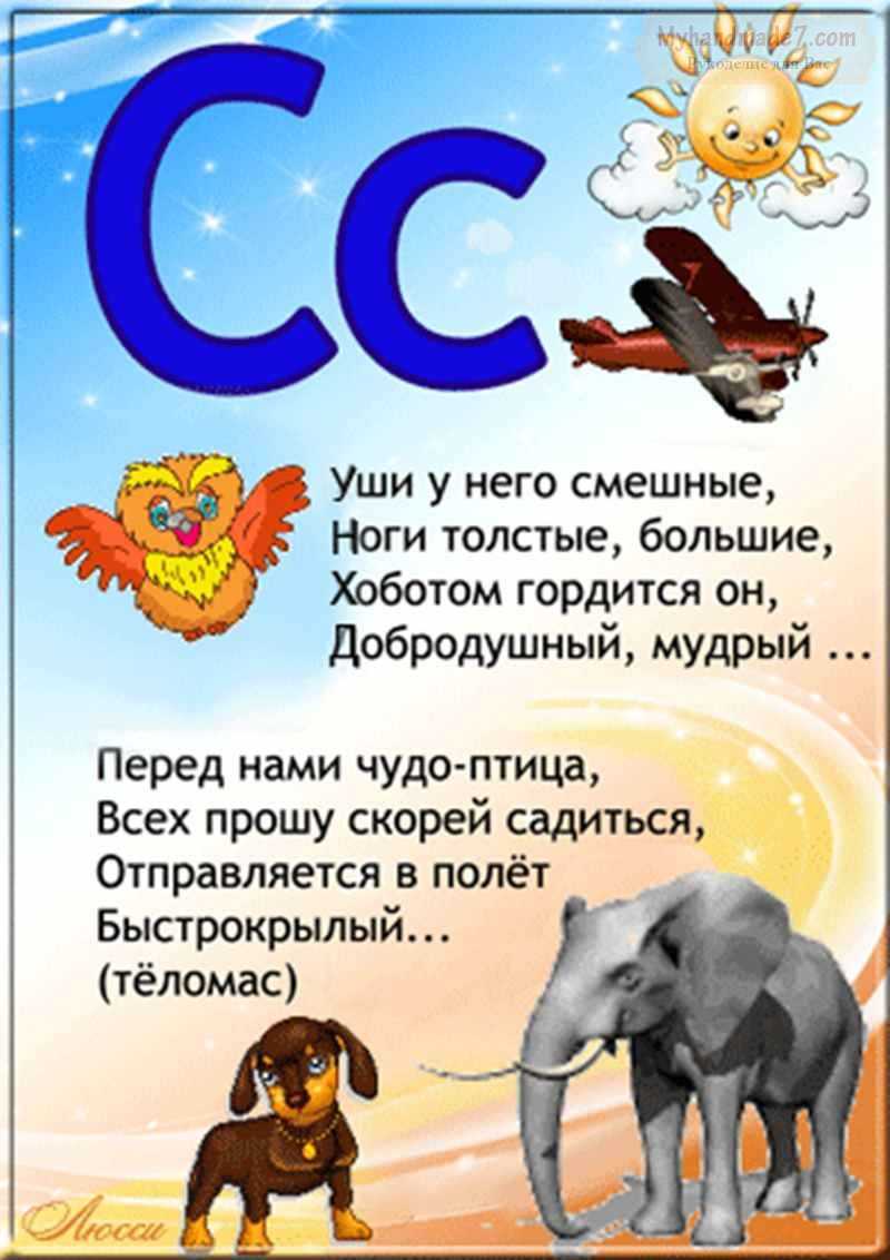 Постановка звука л: артикуляционные упражнения для автоматизации в домашних условиях