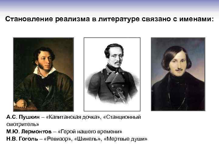 Слушать о лермонтове биография