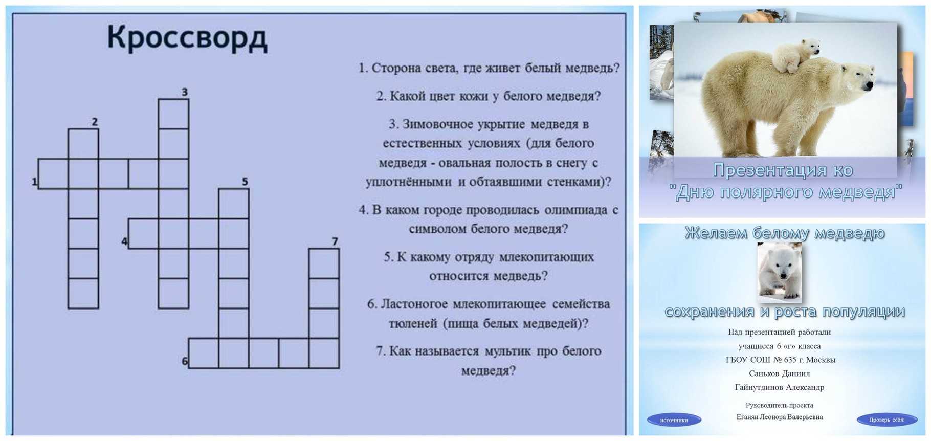 Мешок с подарками. новогодняя сказка