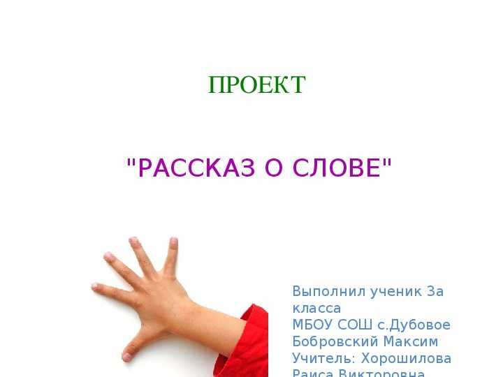 Слова которые украсят вашу речь. украшайте свою речь умными словами.