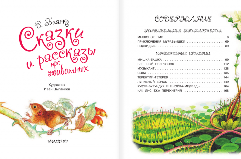 Сказка колобок - читать текст на русском с картинками