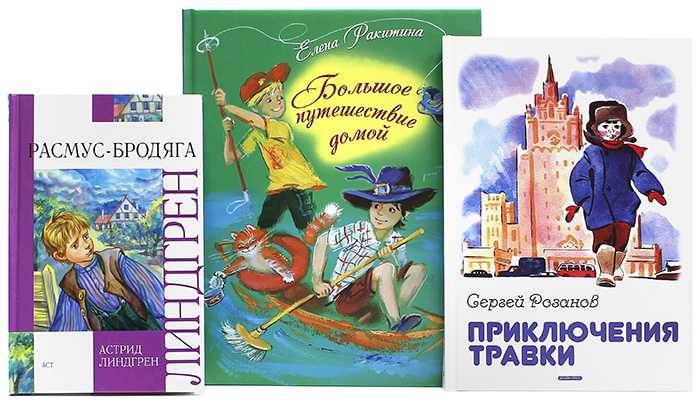 Скачать песню голявкин виктор - путешественник бесплатно и слушать онлайн | zvyki.com