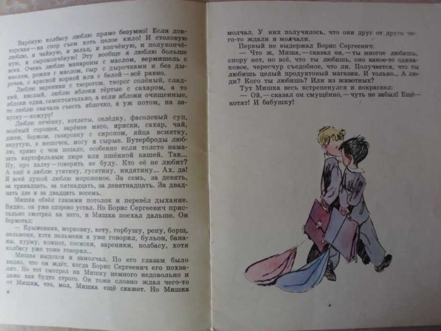 Один раз мы с мишкой вошли в зал, где у нас бывают уроки пения. борис сергеевич сидел за своим рояле - узнавалка.про