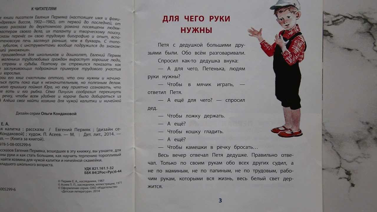 Конспект занятия по развитию речи для старшей группы «пересказ рассказа е. пермяка «про нос и язык. пересказ рассказа е. пермяка «про нос и язык» план-конспект занятия по развитию речи (старшая группа) на тему рассказа е пермяка про нос язык