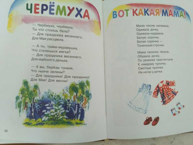 Елена благинина - детские стихи