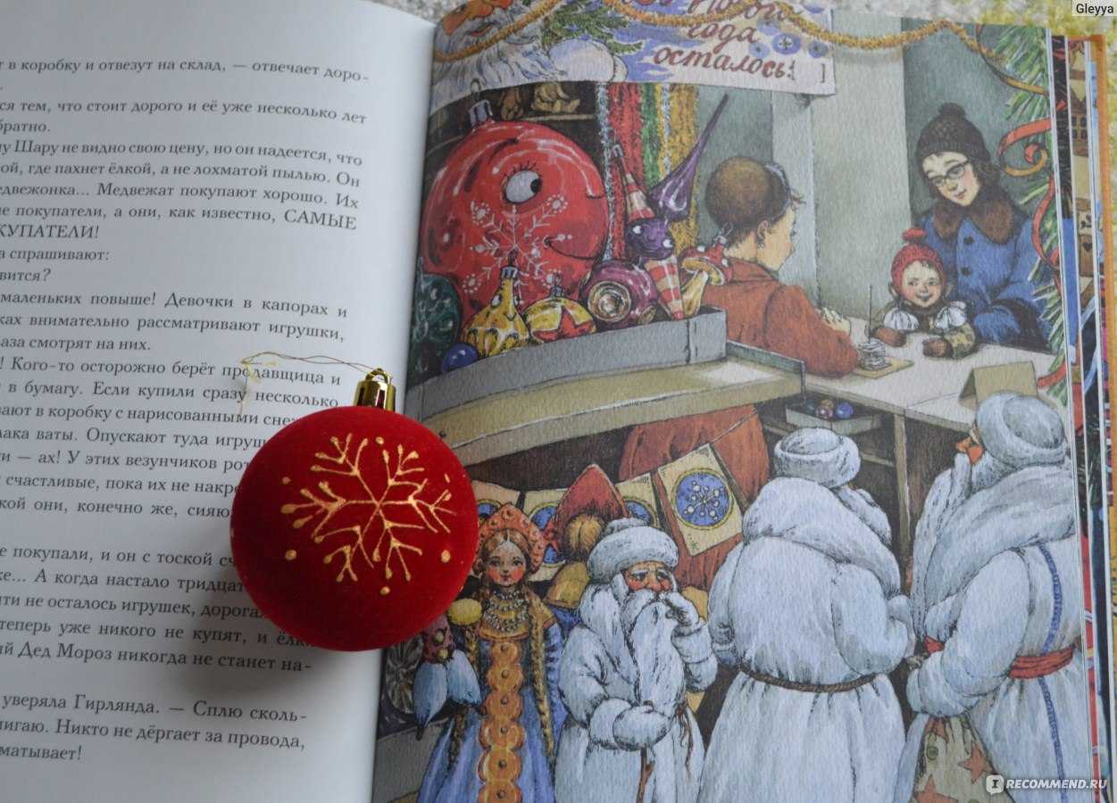 Сочинения на тему «новый год» для 2–9 классов