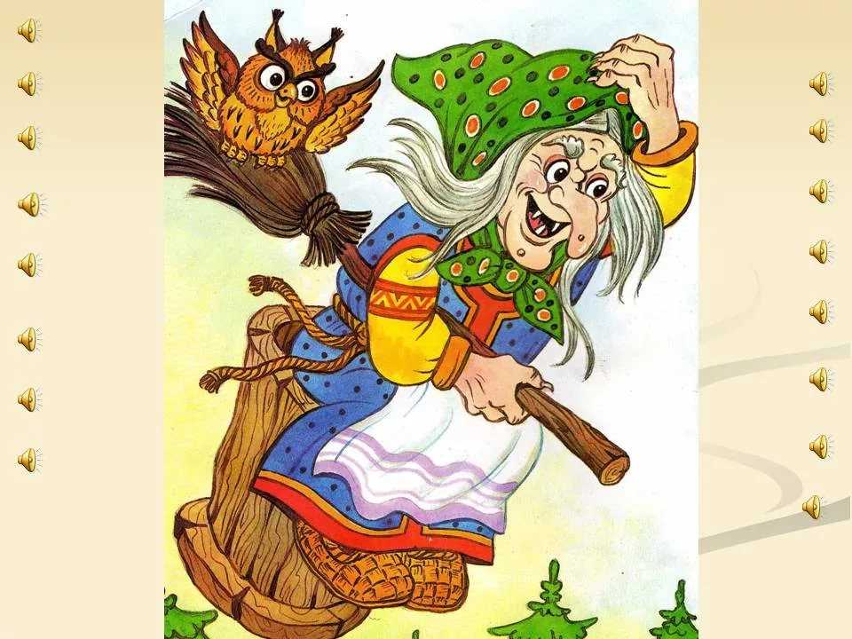 Непростая та старушка, что живет в лесной избушке. стихи про бабу-ягу