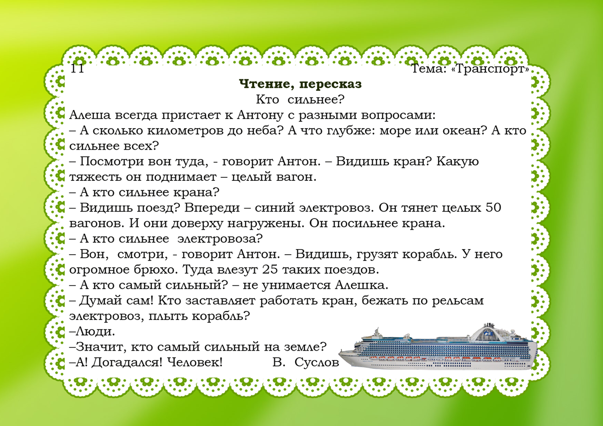Серпантин идей - музыкальная сказка "про инспектора дпс и его друзей" // веселое и зажигательное танцевальное развлечение для взрослой компании