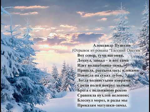 А с пушкин вот север тучи нагоняя зима крестьянин торжествуя 2 класс конспект и презентация