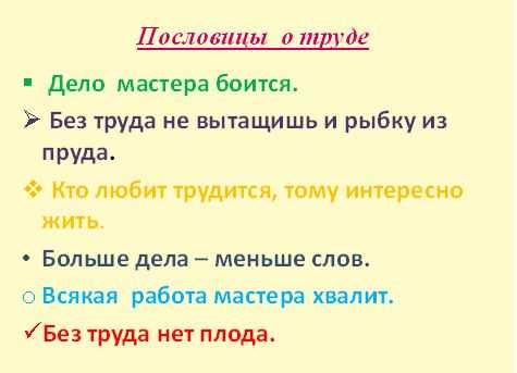 Значение слова «хвалить» в 10 онлайн словарях даль, ожегов, ефремова и др.