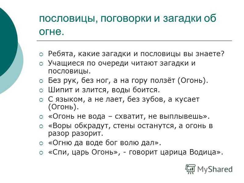 Поговорки о погоде всегда в моде