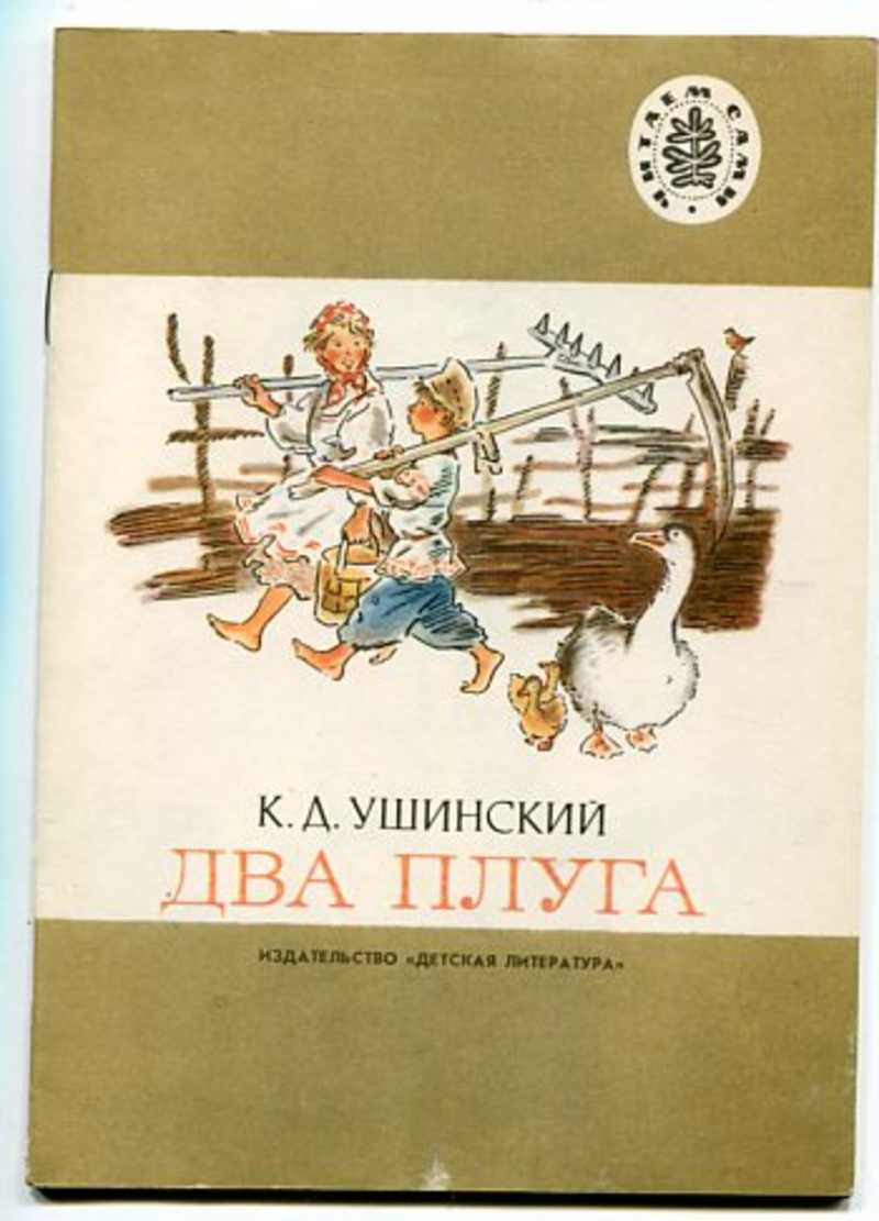 Олимпиада по литературе на учи.ру 1-4 классы 2021 октябрь