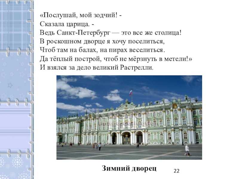  детям о петербурге: краткая история города и удивительные факты о нем