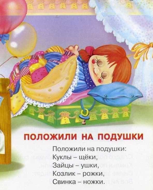 Молитвы, чтобы ребенок спал спокойно ночью