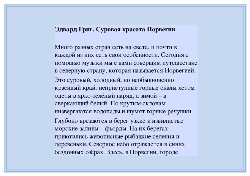 Дыхание классической музыки. эдвард григ: культура - женская социальная сеть myjulia.ru