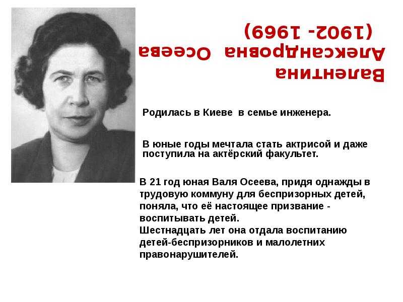 Рассказ почему осеева ответы на вопросы