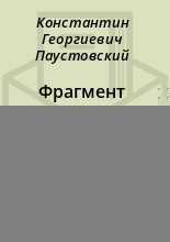 Рассказ константина паустовского «заячьи лапы»книга по чтению (3 класс)