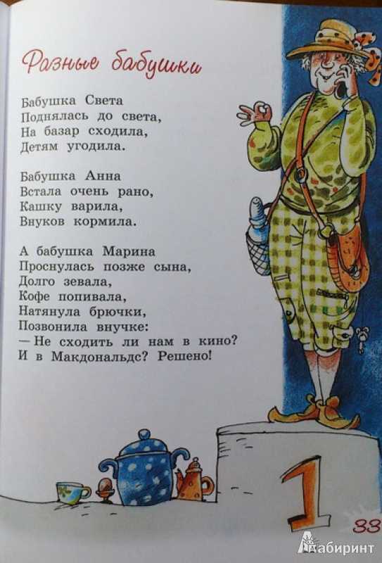Два приятеля, Бублик и Батон ждали в булочной покупателей Интересно, в какие руки они попадут Бублику понравился школьник, а Батону – бабулечка в бежевом