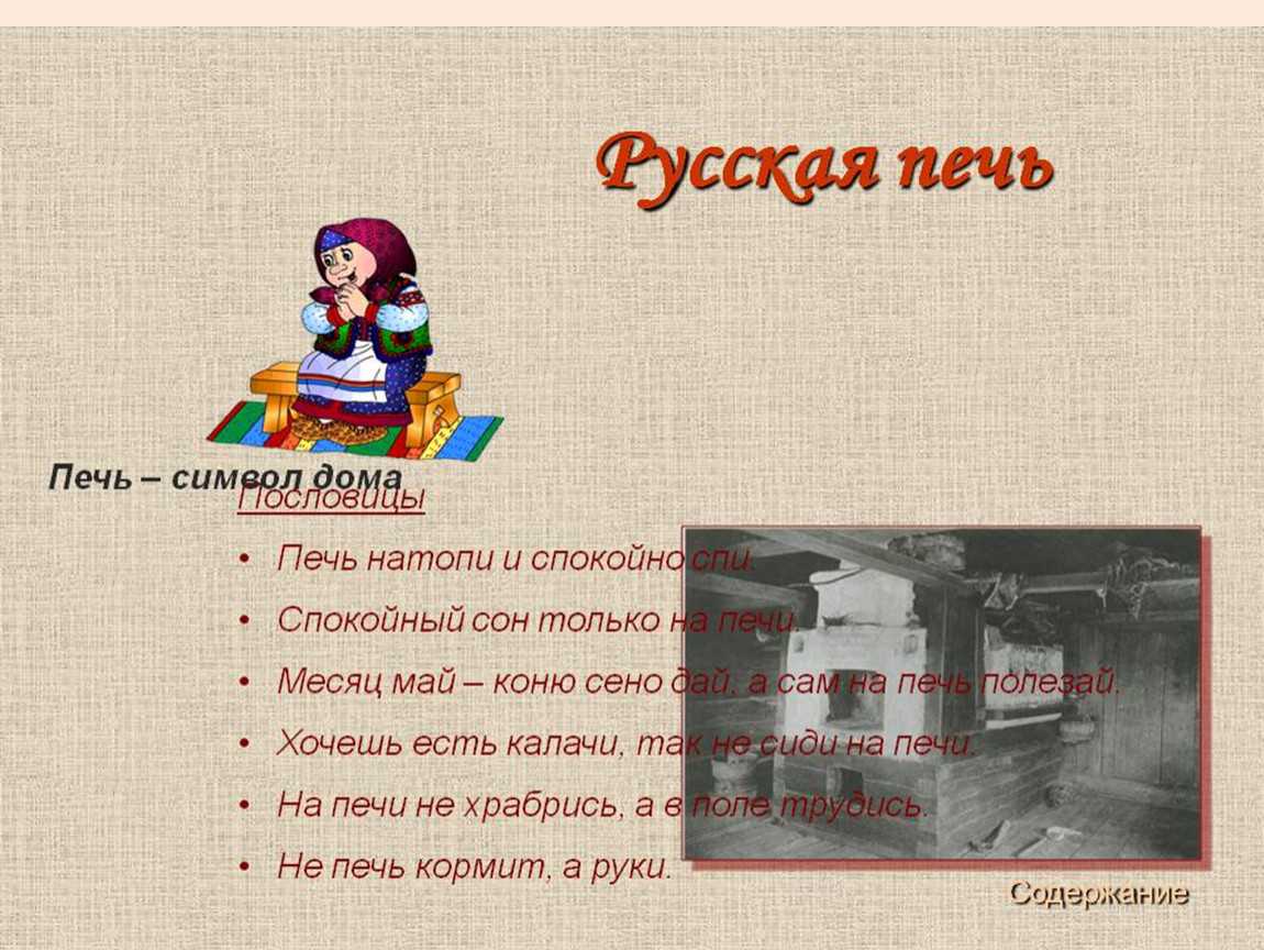 Пословицы и поговорки про хлеб для детей