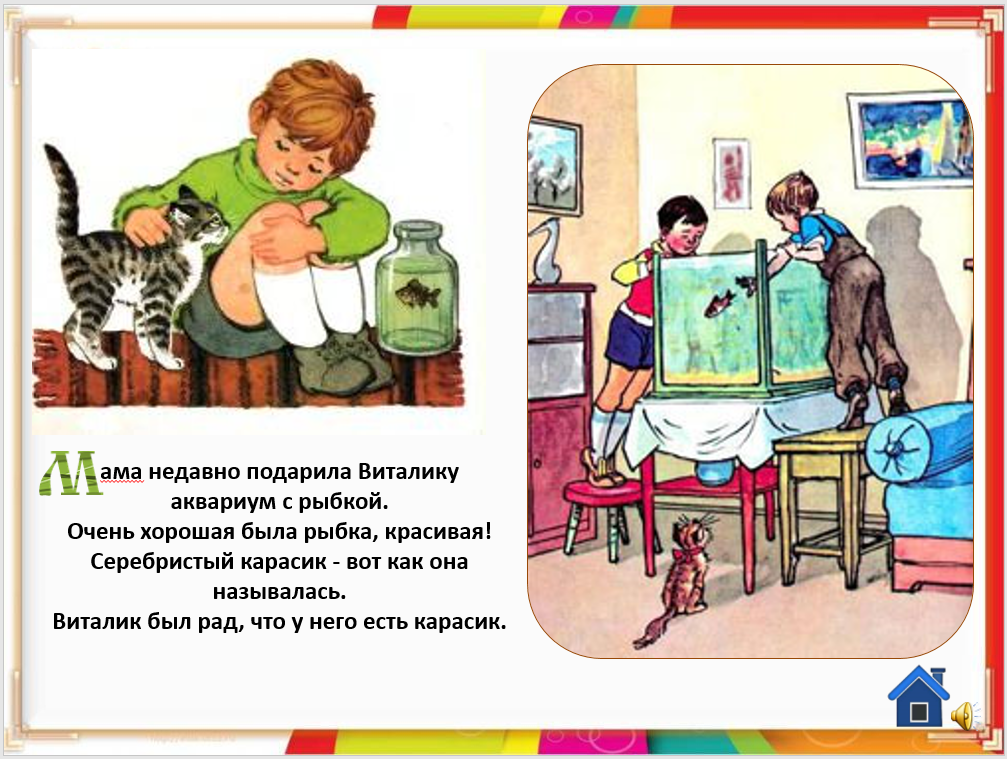 Краткое содержание носов автомобиль за 2 минуты пересказ сюжета
