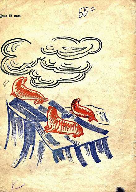 Николай исаич пушкин / б.с. житков - читать онлайн, скачать, печатать текст