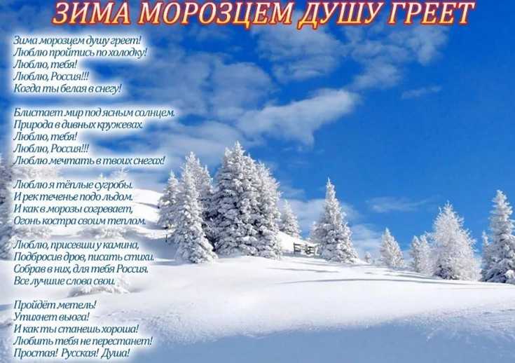 Диктанты на тему "зима" для 2 класса