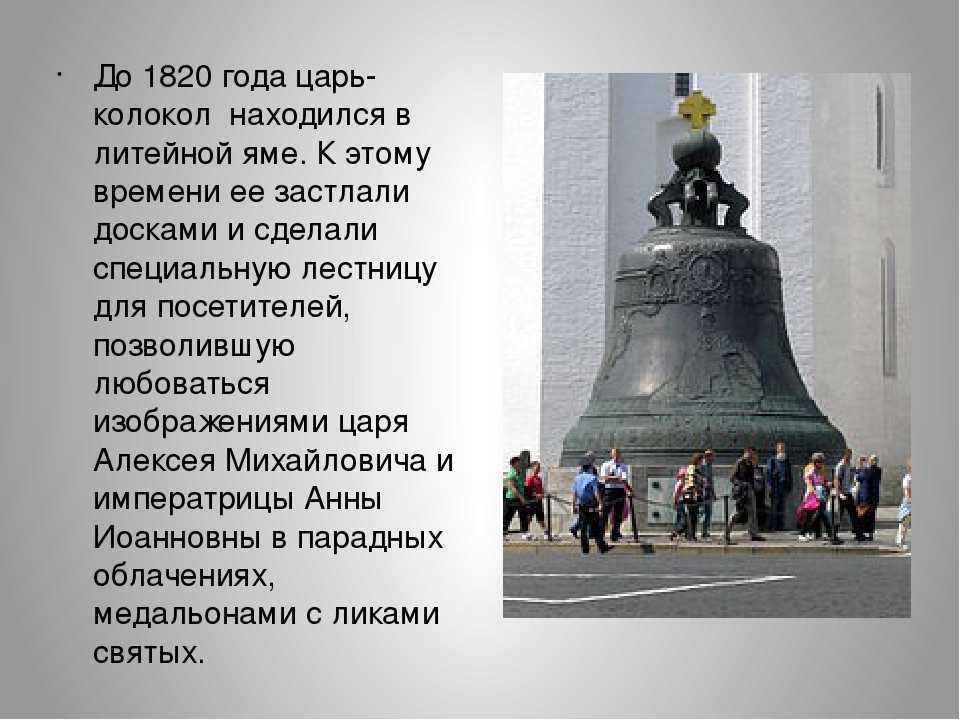 Колокольный звон: виды и значение, сила и особенность звона колокола, польза и целительные силы